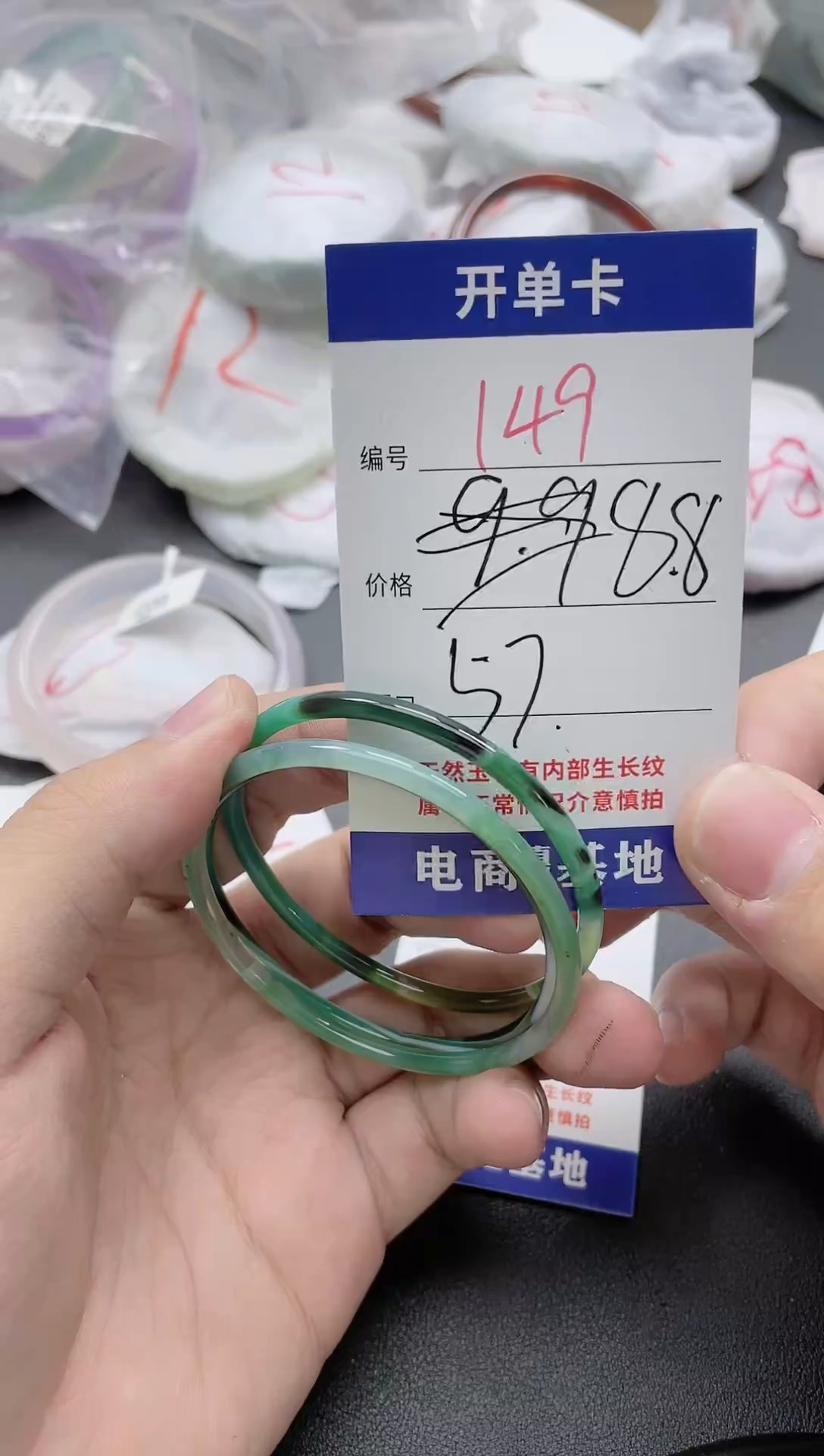 【闪购商品】玛瑙/玉髓手镯未镶嵌149