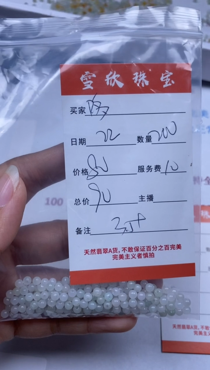 【闪购商品】翡翠颈饰未镶嵌雪欣散珠定制diy