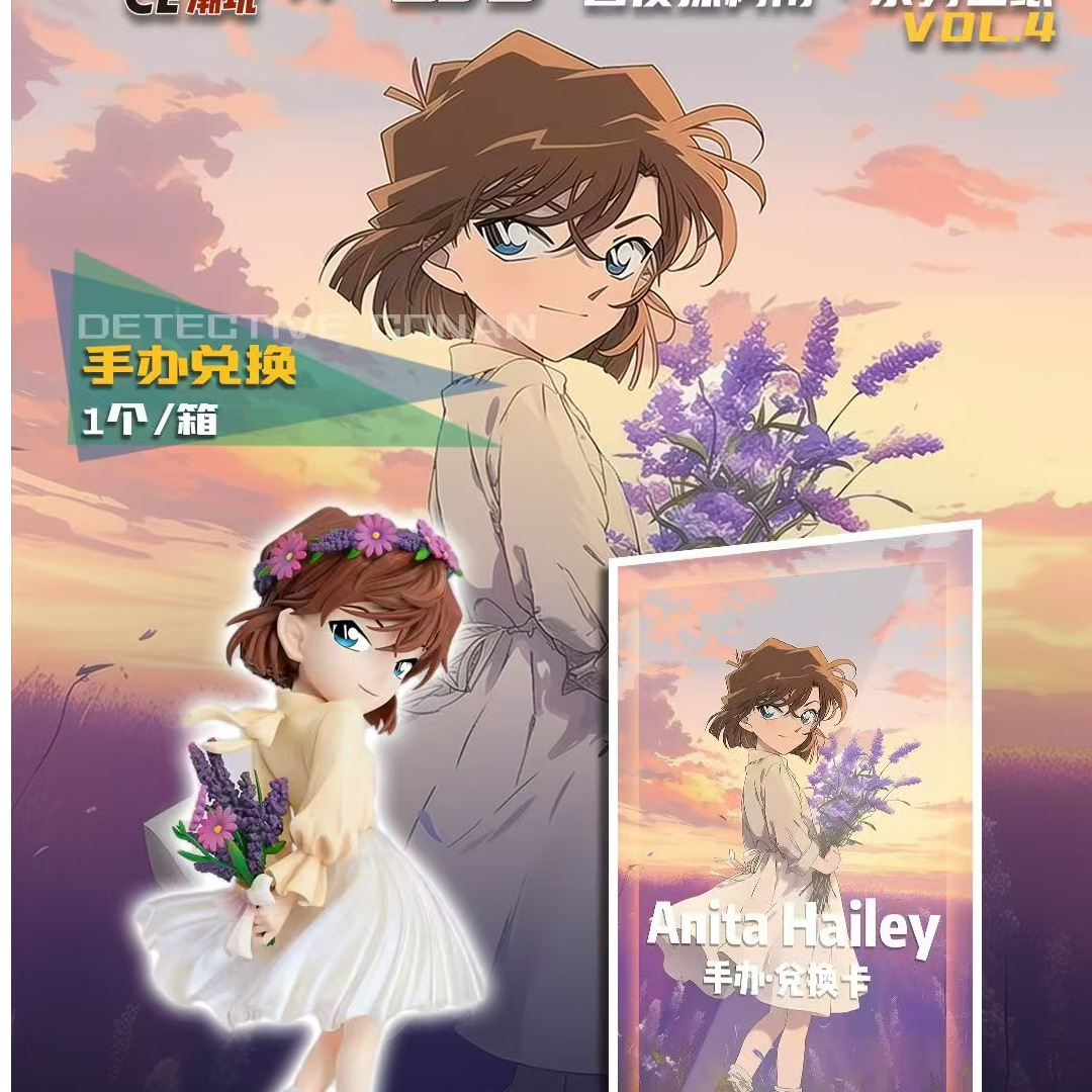 奈斯潮玩×柯南极绘色纸第四弹