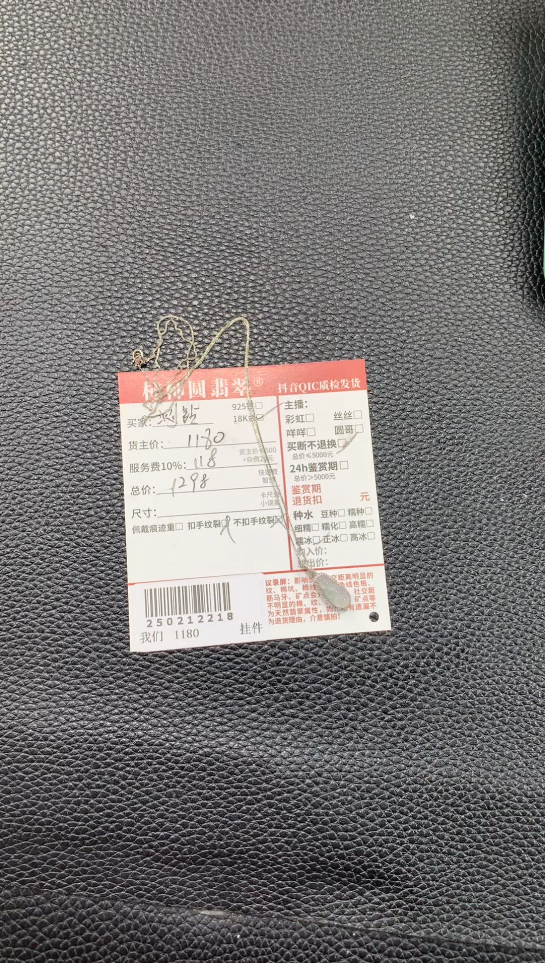 【闪购商品】翡翠颈饰18K金镶嵌250212218