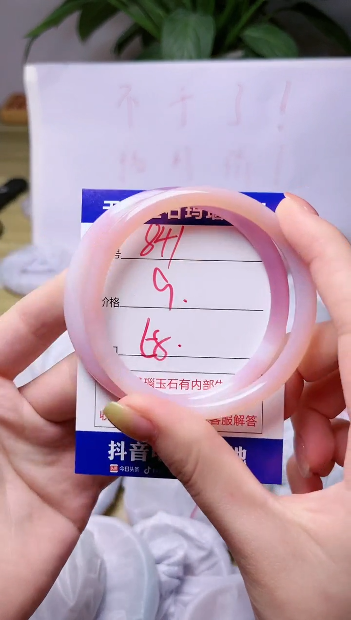 玛瑙/玉髓手镯未镶嵌841