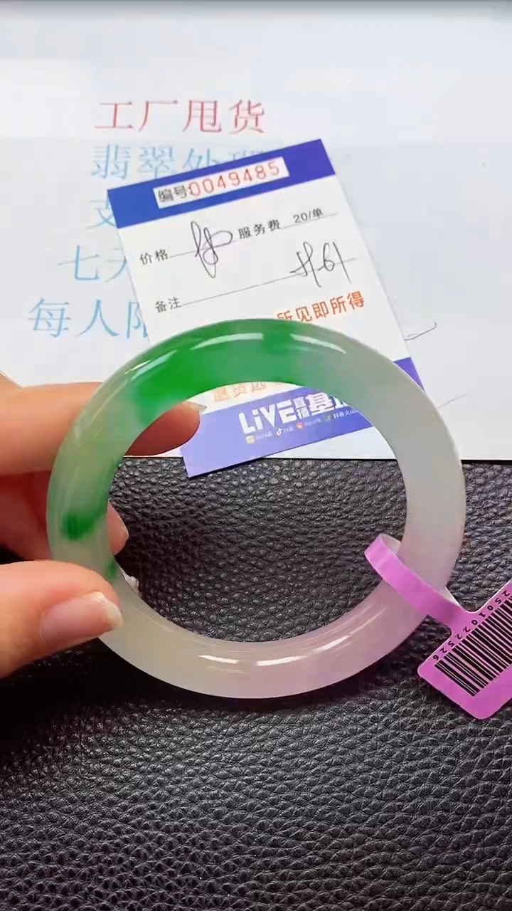 【闪购商品】以实物为准0000049485