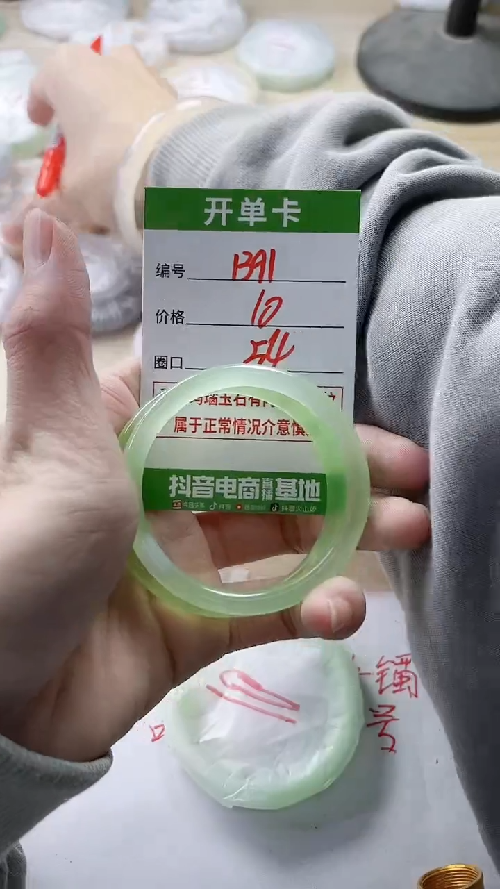 【闪购商品】玛瑙/玉髓手镯未镶嵌1391