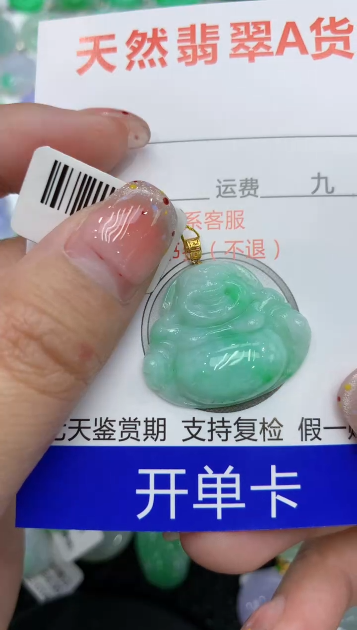 【闪购商品】翡翠颈饰18K金镶嵌111111111111