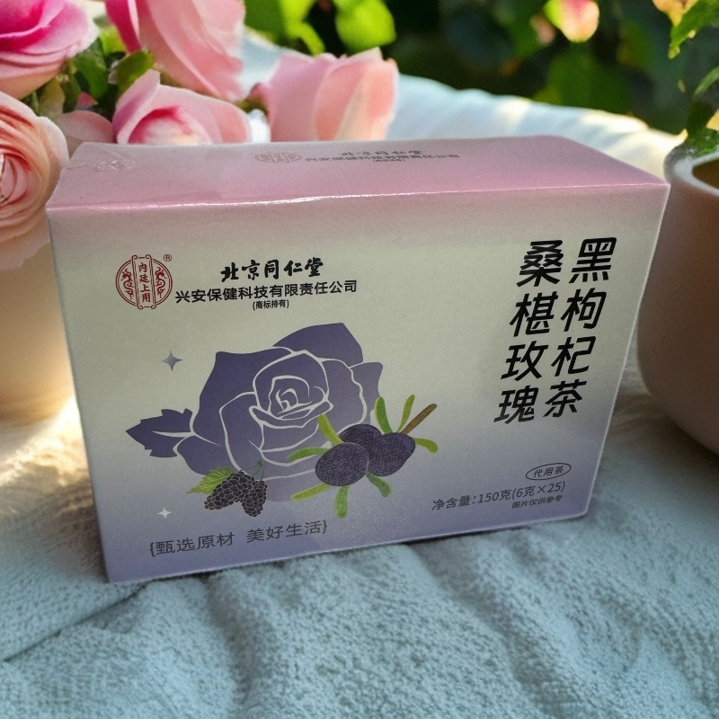 北京同仁堂内廷上用桑椹玫瑰黑枸杞茶改善气色口感微甜春夏皆宜~~