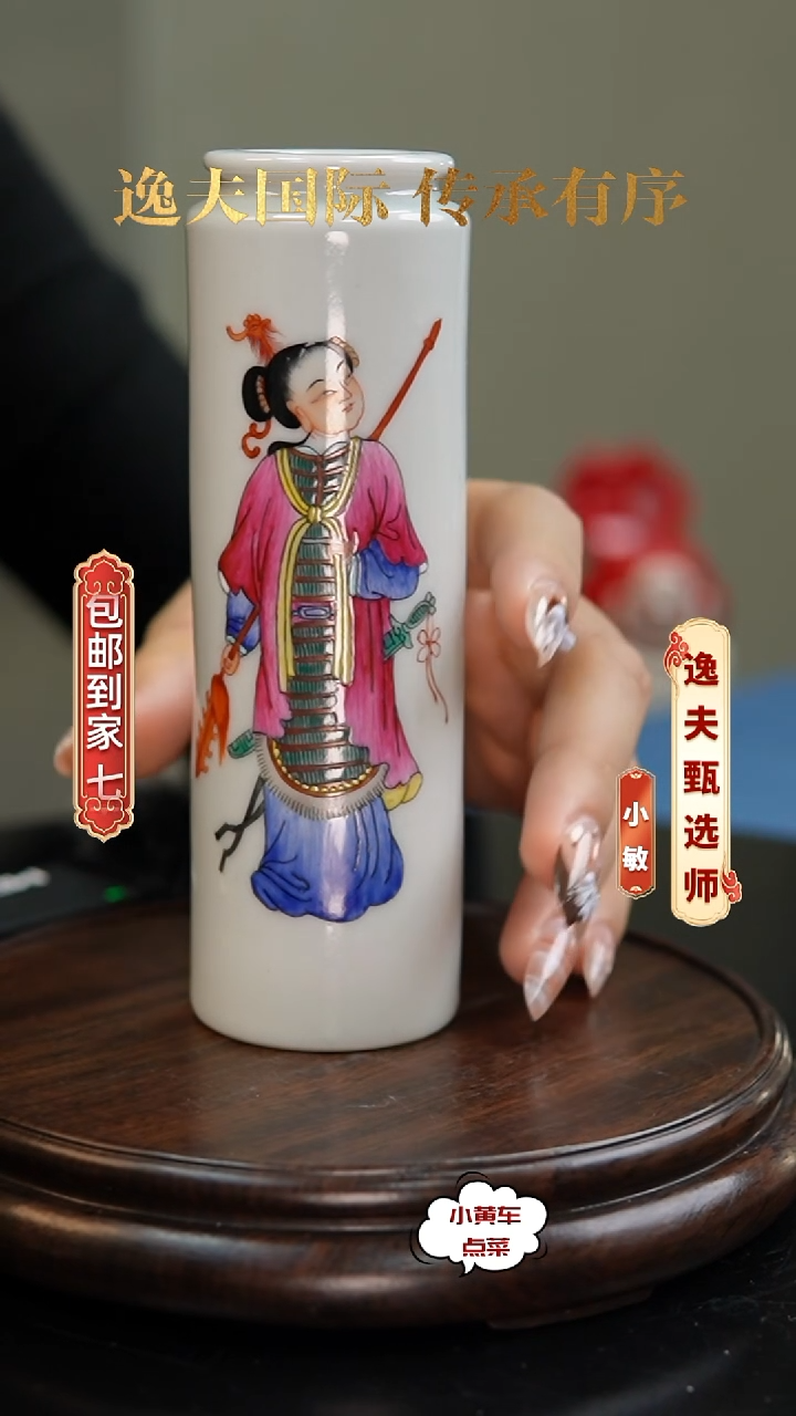 清香筒362粉彩无双谱香筒