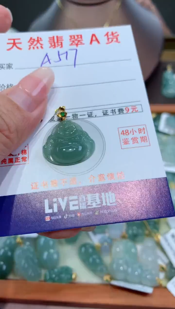 【闪购商品】翡翠颈饰18K金镶嵌天然翡翠A货挂件