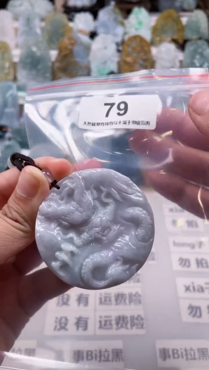 【闪购商品】翡翠颈饰未镶嵌天然缅甸A货翡翠79