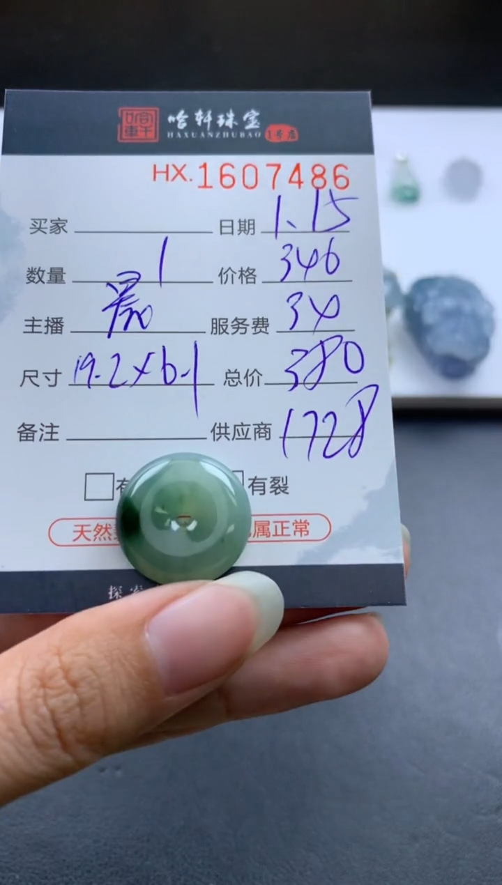 【闪购商品】翡翠挂件未镶嵌哈轩 挂件1