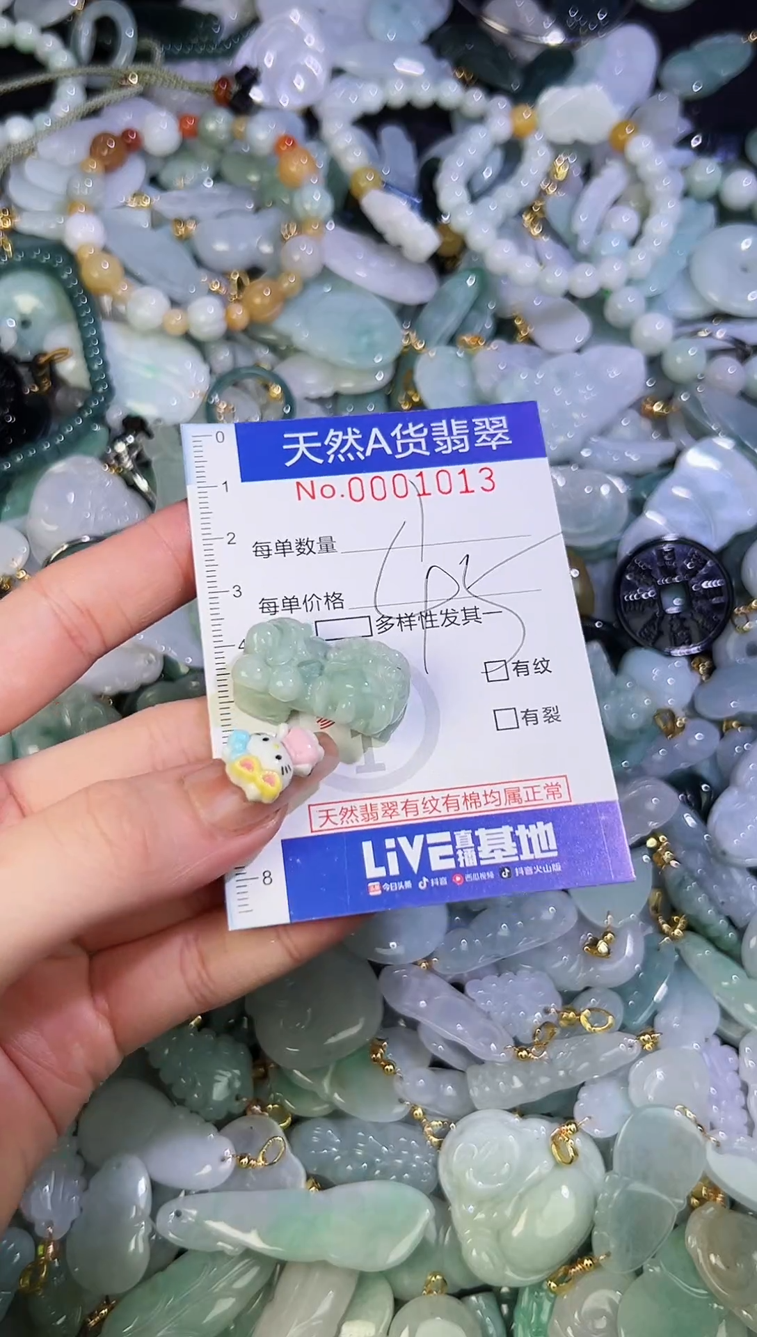 【闪购商品】翡翠颈饰未镶嵌天然翡翠A货