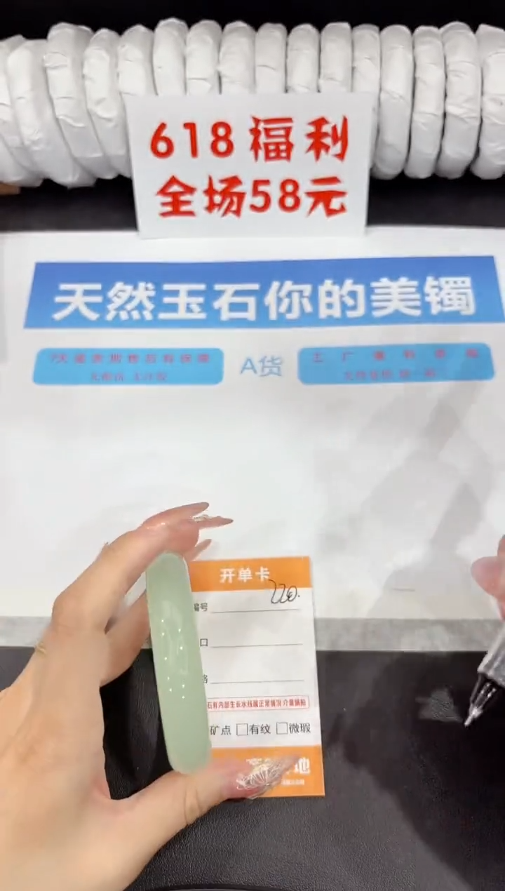 石英质玉手镯未镶嵌220-58.8