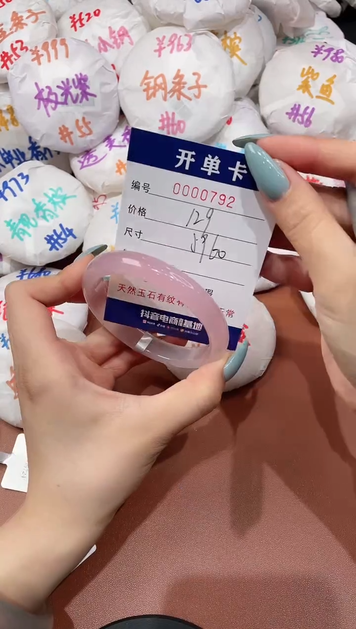 【闪购商品】玛瑙/玉髓手镯未镶嵌792