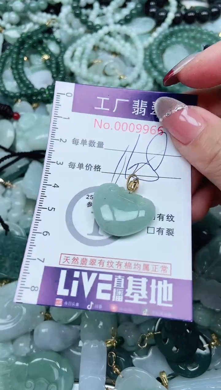 【闪购商品】翡翠吊坠(不含链)未镶嵌翡翠