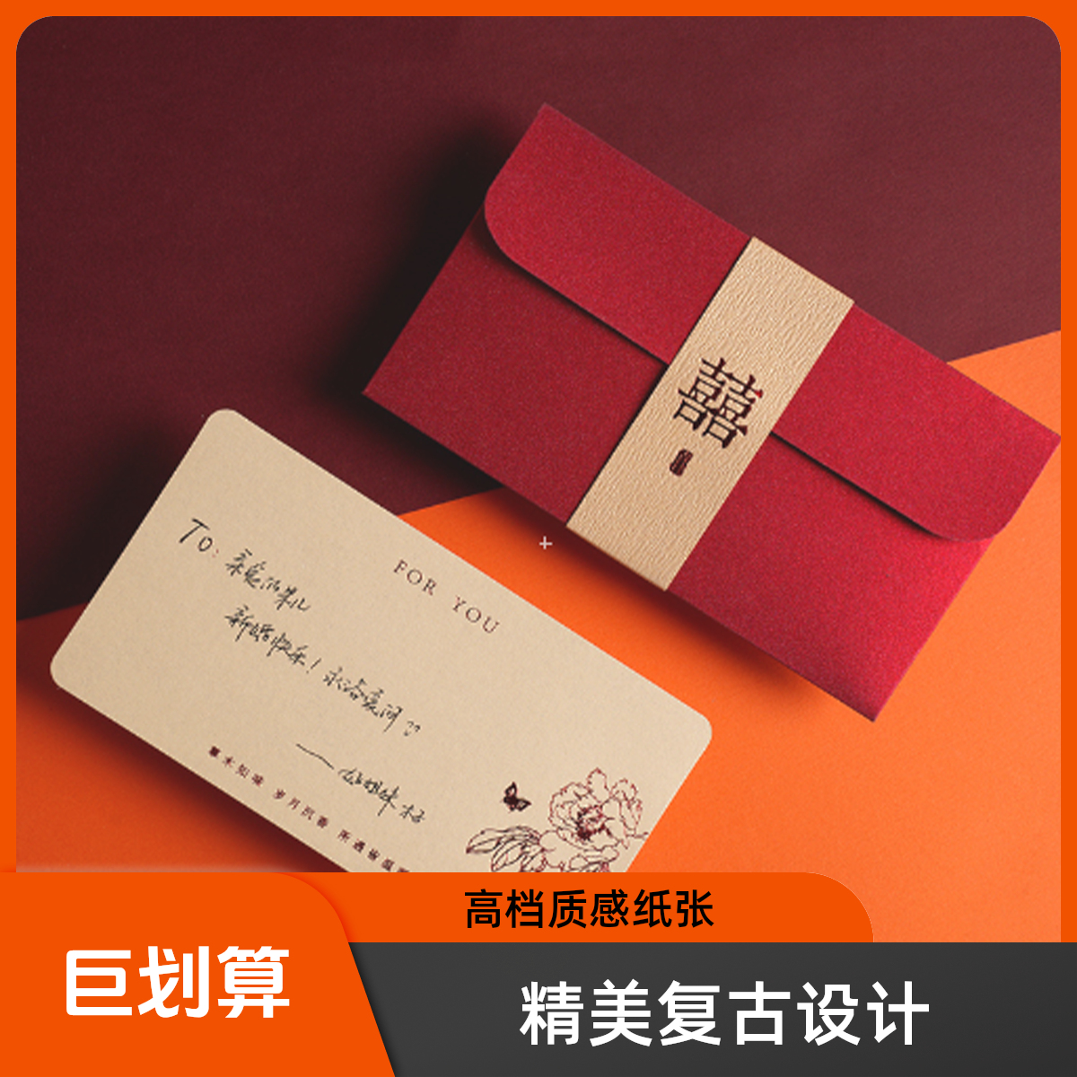 红包结婚贺卡代写高级中式喜字婚礼千元利是封伴娘改口新婚随1个