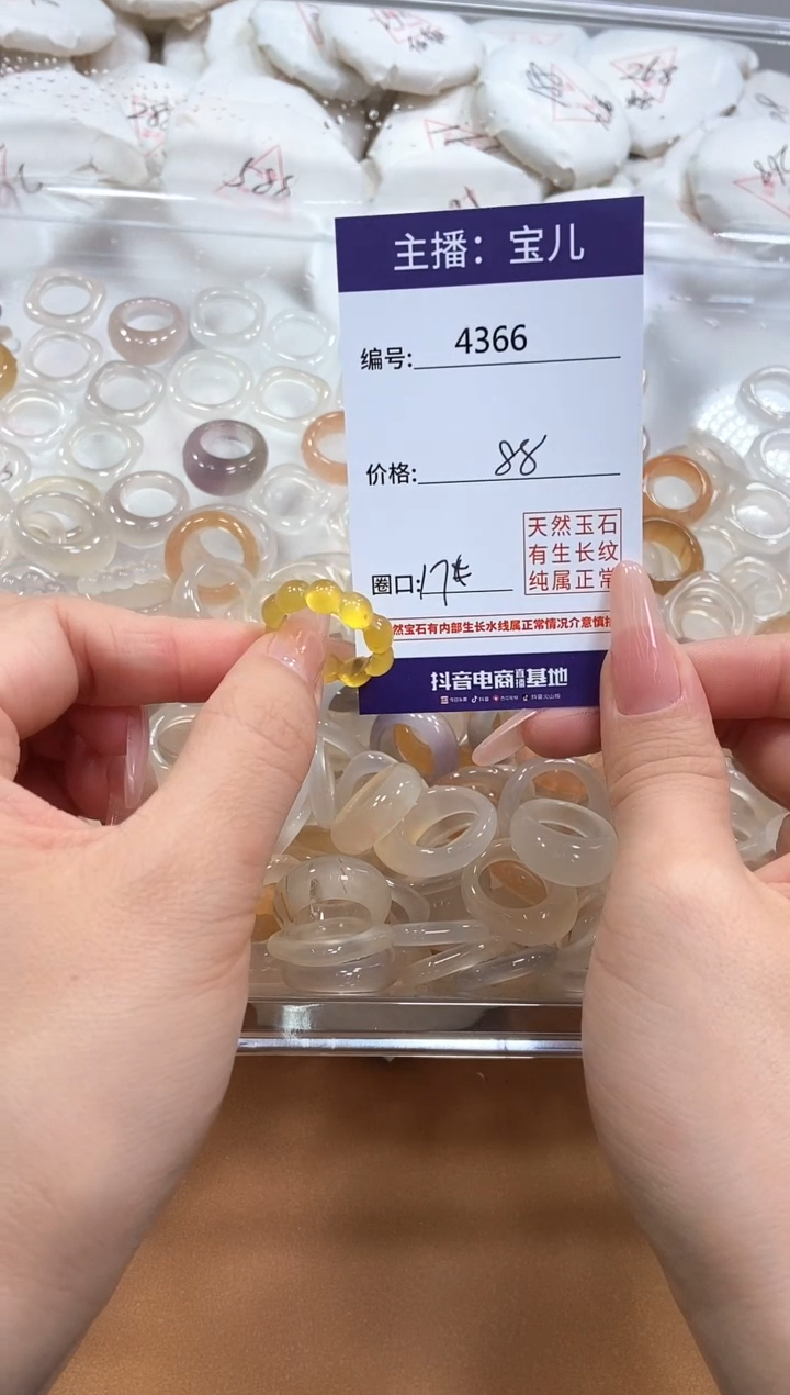 玛瑙/玉髓戒指未镶嵌4366