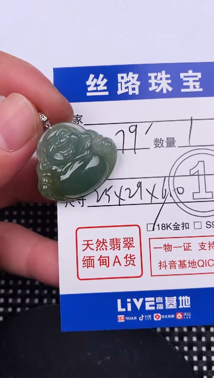 【闪购商品】翡翠颈饰18K金镶嵌挂件