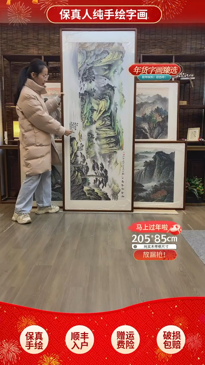 【闪购商品】国画纯手绘纯实木205*85cm