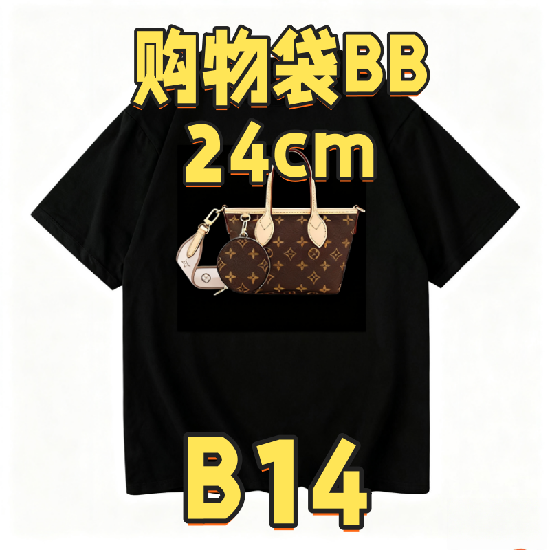 B14 购物袋BB 24cm【 里外标全对】【有礼盒】【动态芯片】女装T恤