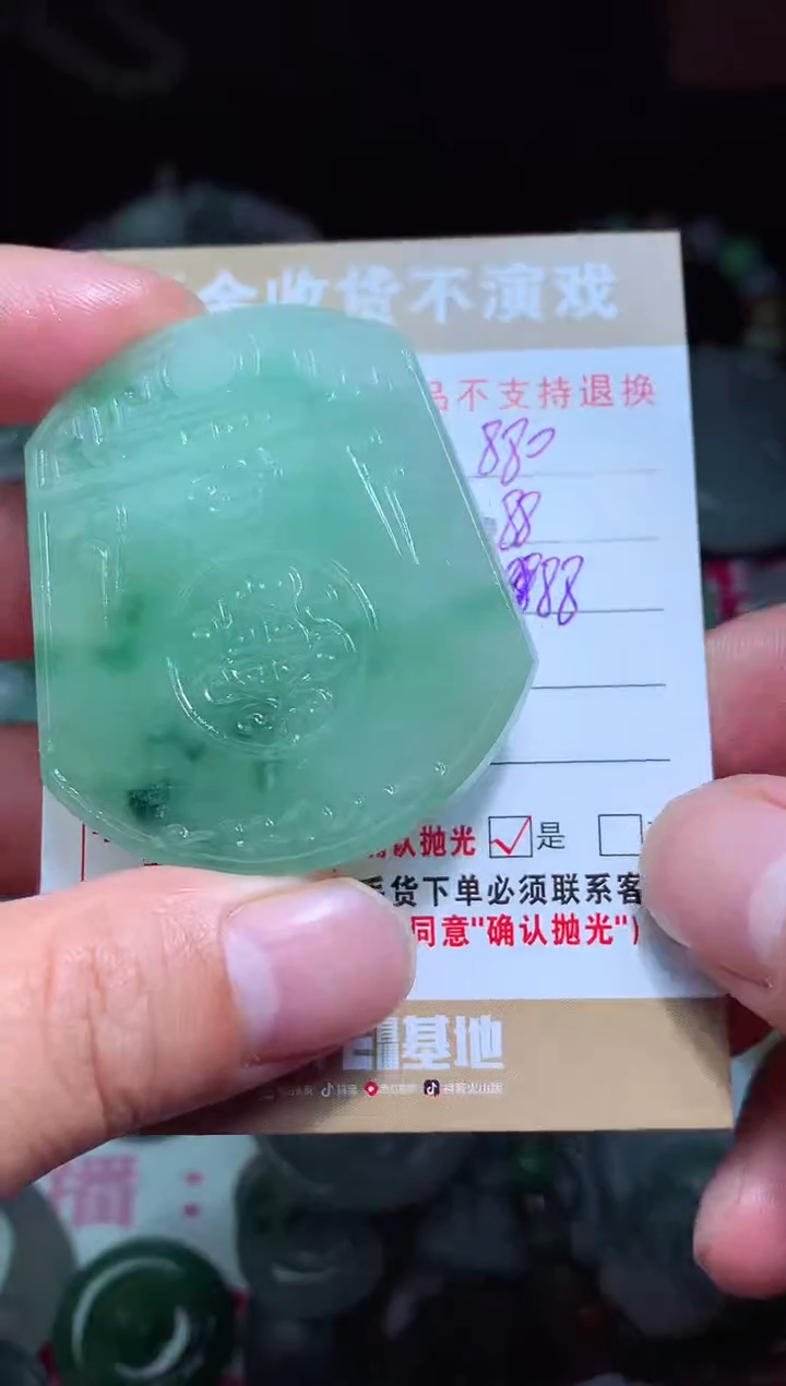 【闪购商品】定制翡翠未镶嵌翡翠毛货定制461854