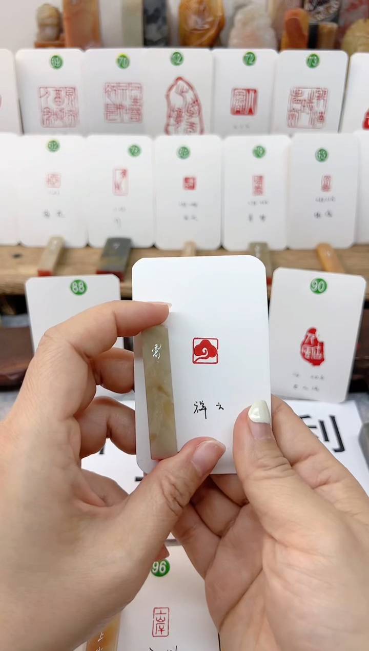 【闪购商品】伊犁石印石 祥云  成品闲章