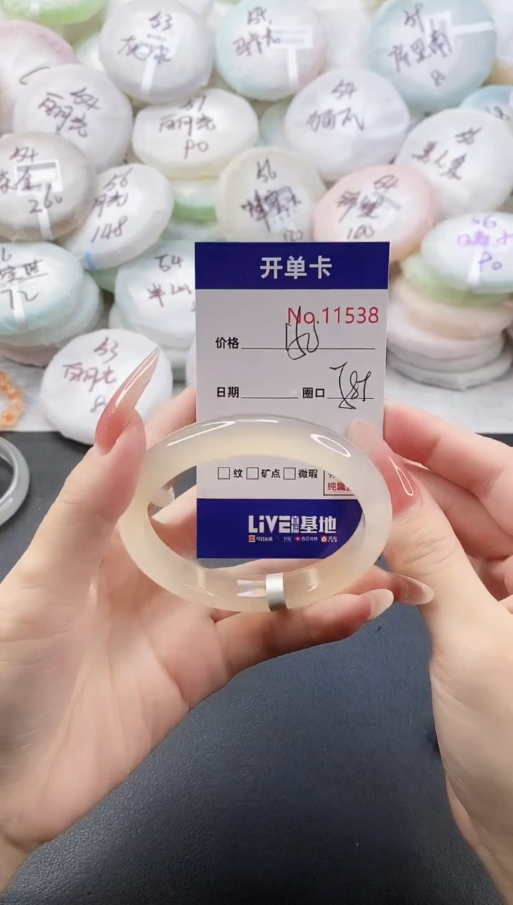 手镯玛瑙/玉髓未镶嵌11538圈口58