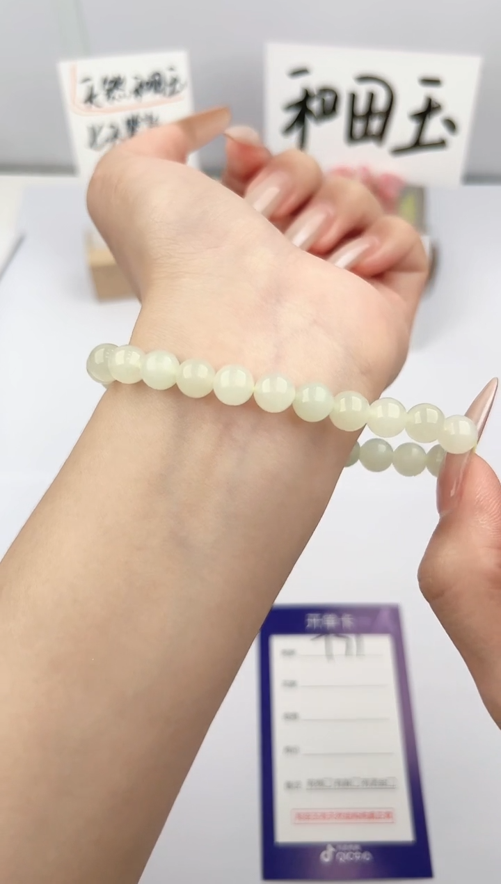 手串未镶嵌和田玉微色差T晴白