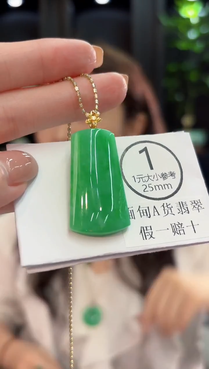 吊坠(不含链)18K金镶嵌翡翠 缅甸A货/支持复检/一件
