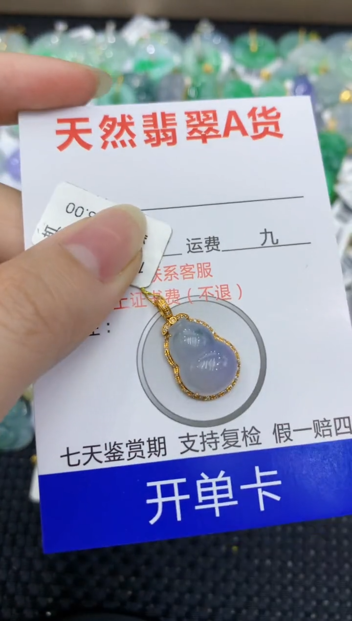 【闪购商品】翡翠颈饰18K金镶嵌8888888888