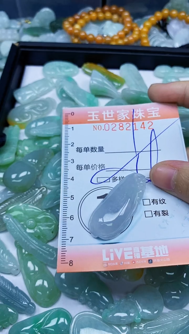 翡翠未镶嵌颈饰闪购0282142多样性发其一