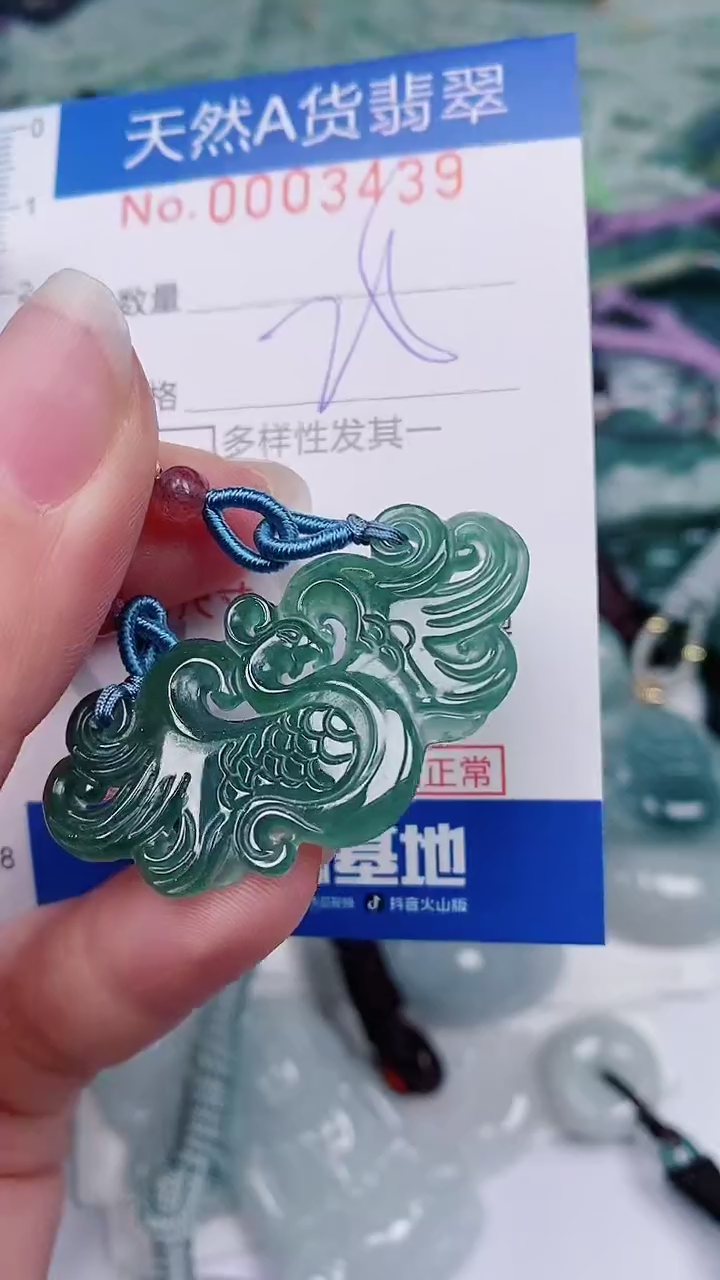 【闪购商品】翡翠颈饰未镶嵌00003439