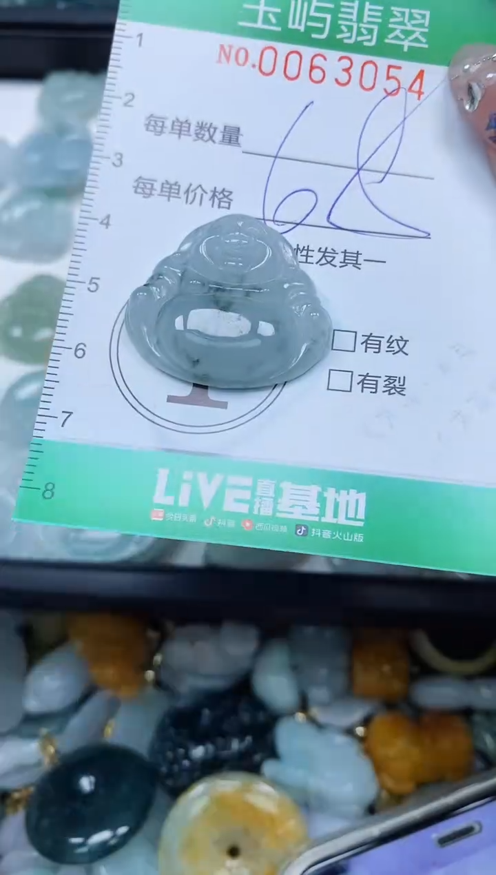 【闪购商品】翡翠颈饰未镶嵌闪购0063054