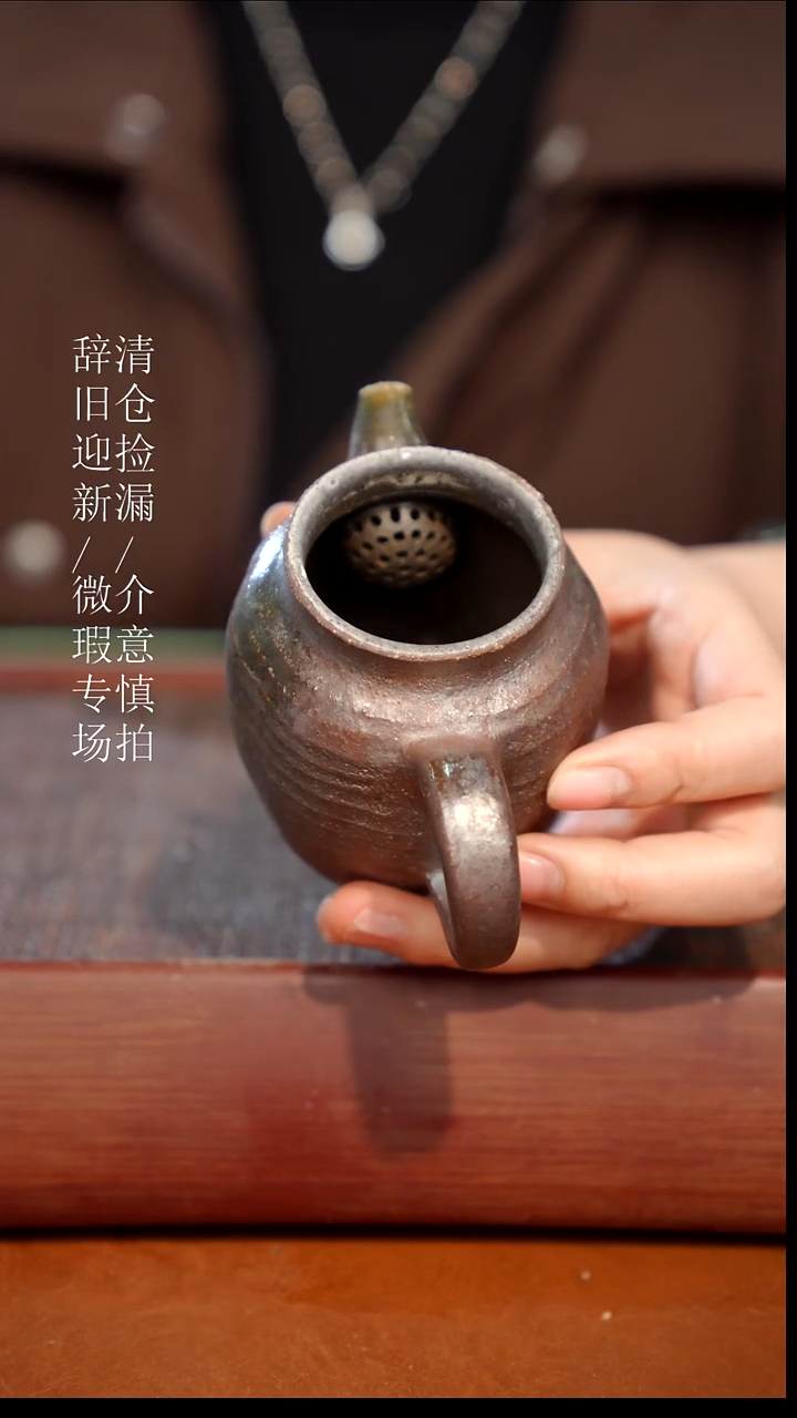 陶瓷瑕疵专场 奢瓷/瑞寅柴烧茶器978