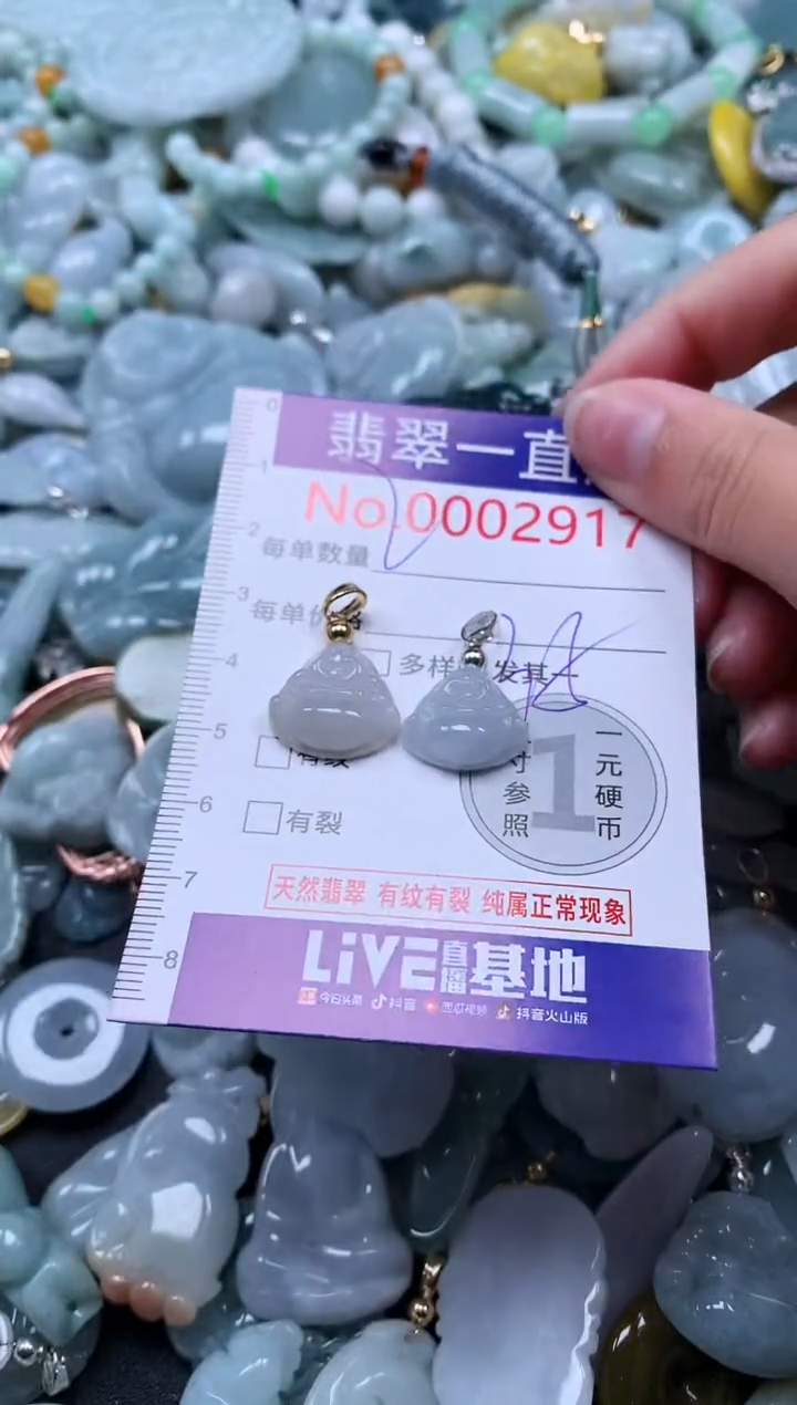 【闪购商品】翡翠吊坠(不含链)未镶嵌2917