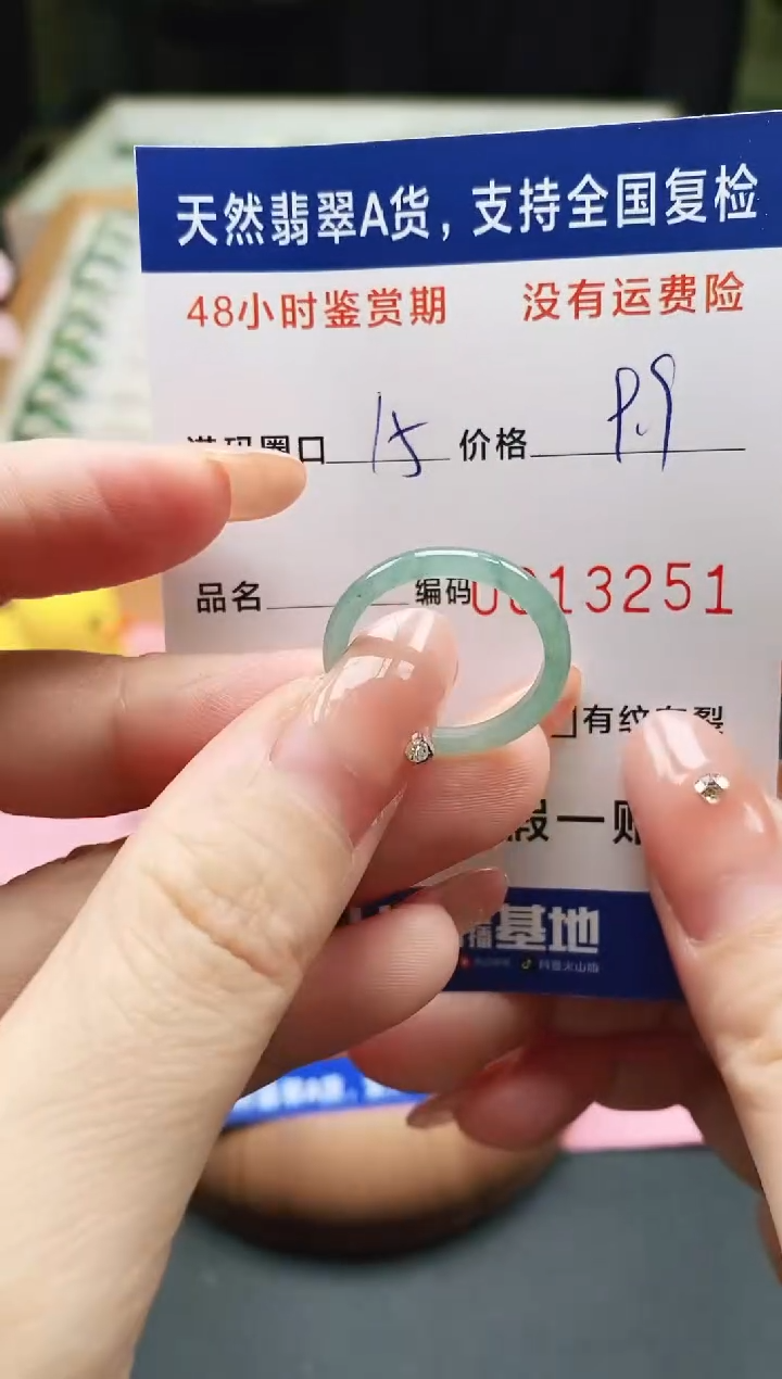 未镶嵌戒指翡翠天然A货翡翠戒圈3251