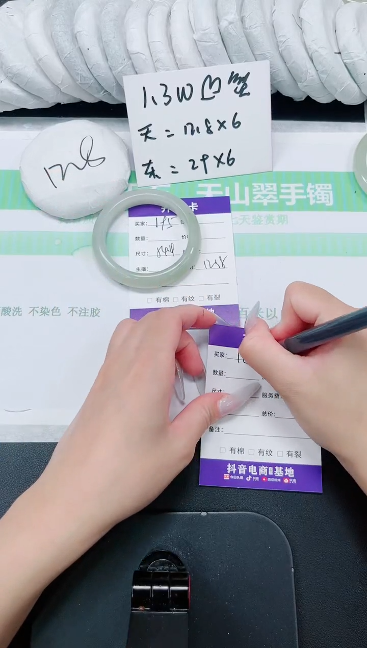 石英质玉手镯未镶嵌195