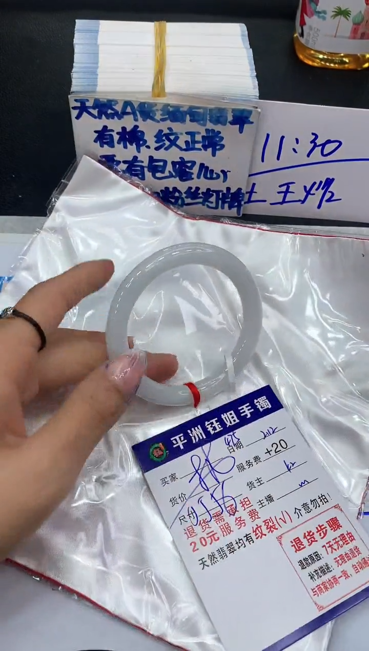 【闪购商品】翡翠手镯未镶嵌1111111111