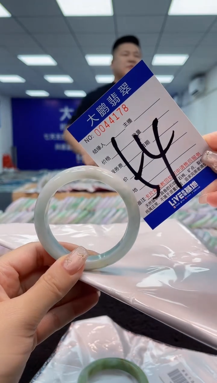 【闪购商品】翡翠手镯未镶嵌0112625623