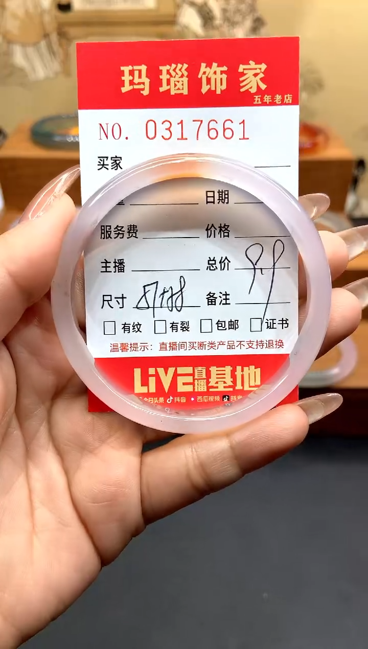 【闪购商品】玛瑙/玉髓手镯未镶嵌L0317661