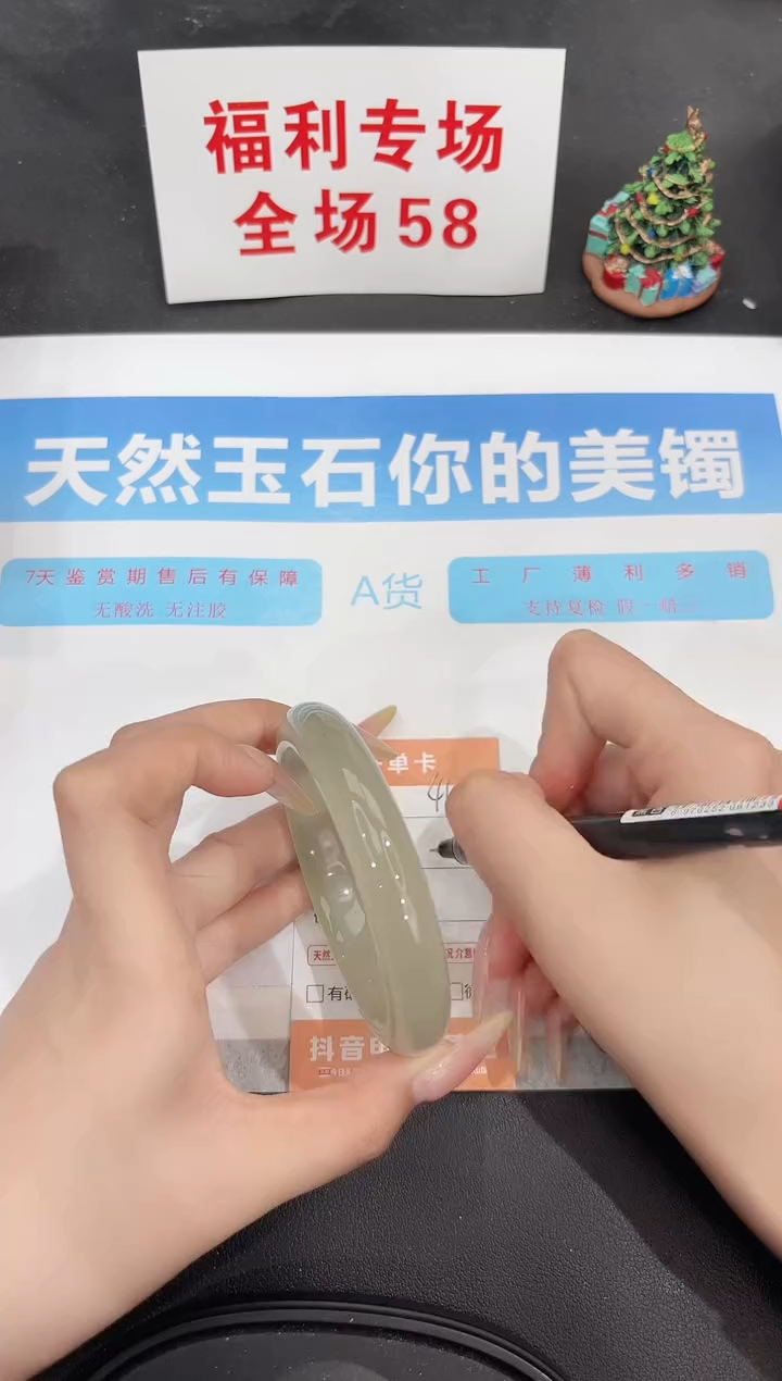 未镶嵌手镯石英质玉46-60.4