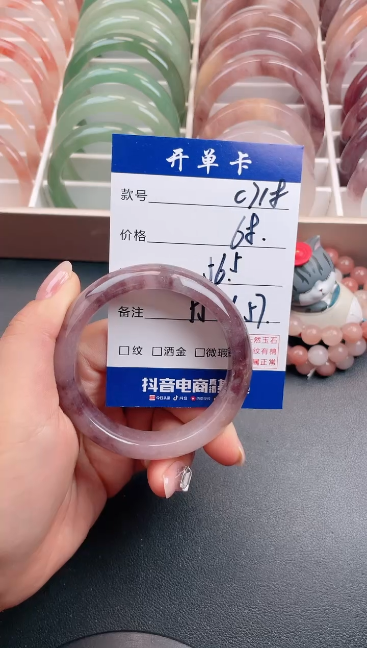 【闪购商品】石英质玉手镯未镶嵌C718