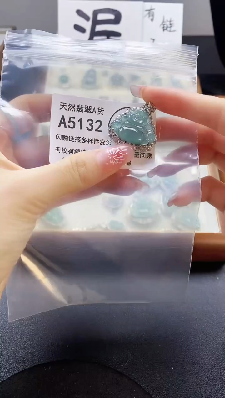 【闪购商品】翡翠吊坠(赠链)未镶嵌天然翡翠A货8888