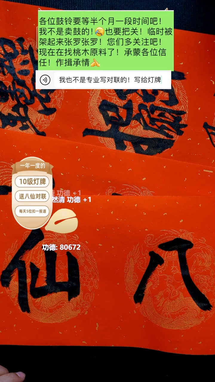 霸*滴八仙献瑞对联装饰品