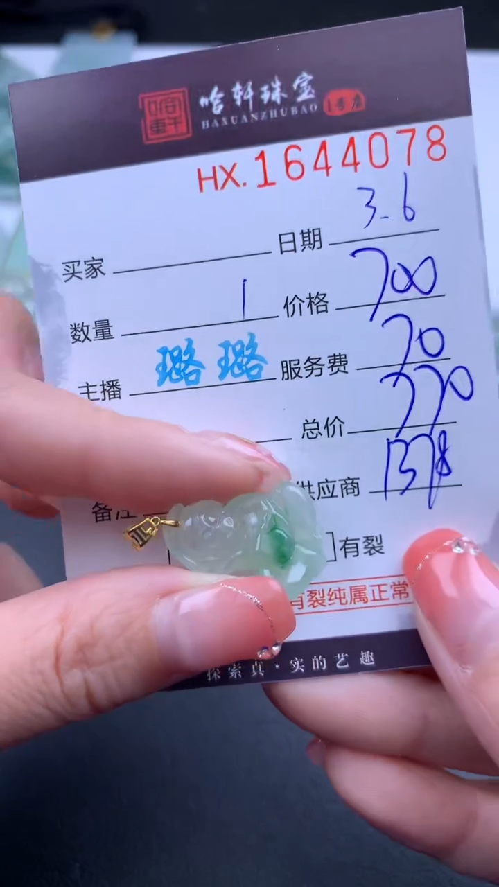 【闪购商品】翡翠挂件未镶嵌哈轩 挂件1