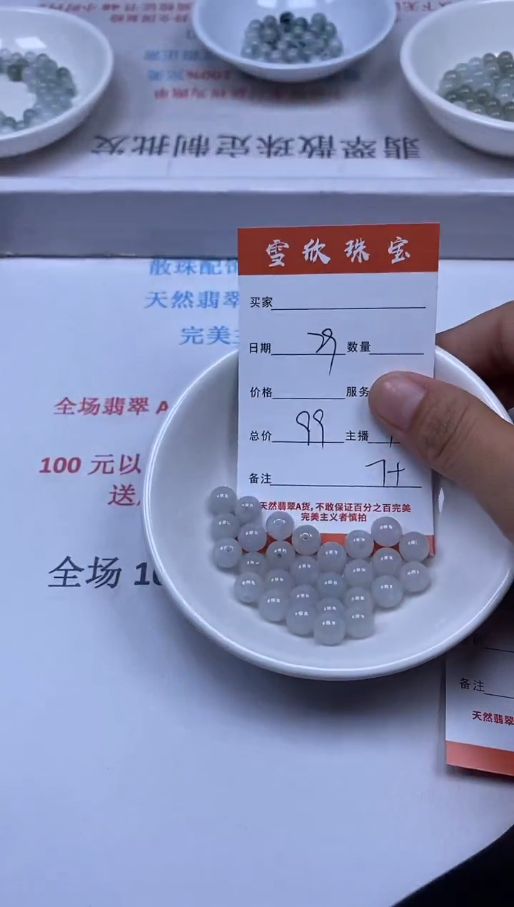 【闪购商品】翡翠颈饰未镶嵌雪欣散珠定制diy