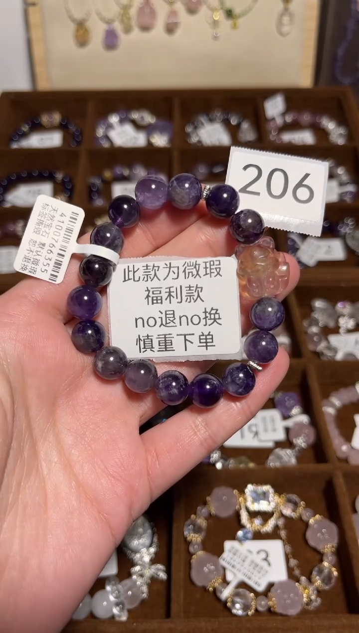 【闪购商品】水晶手链未镶嵌紫极光206