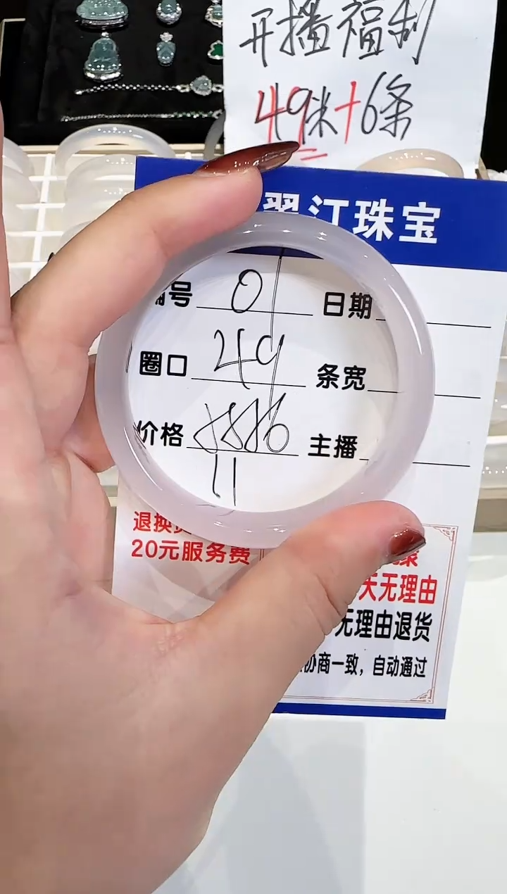 手镯玛瑙/玉髓未镶嵌01-55.56
