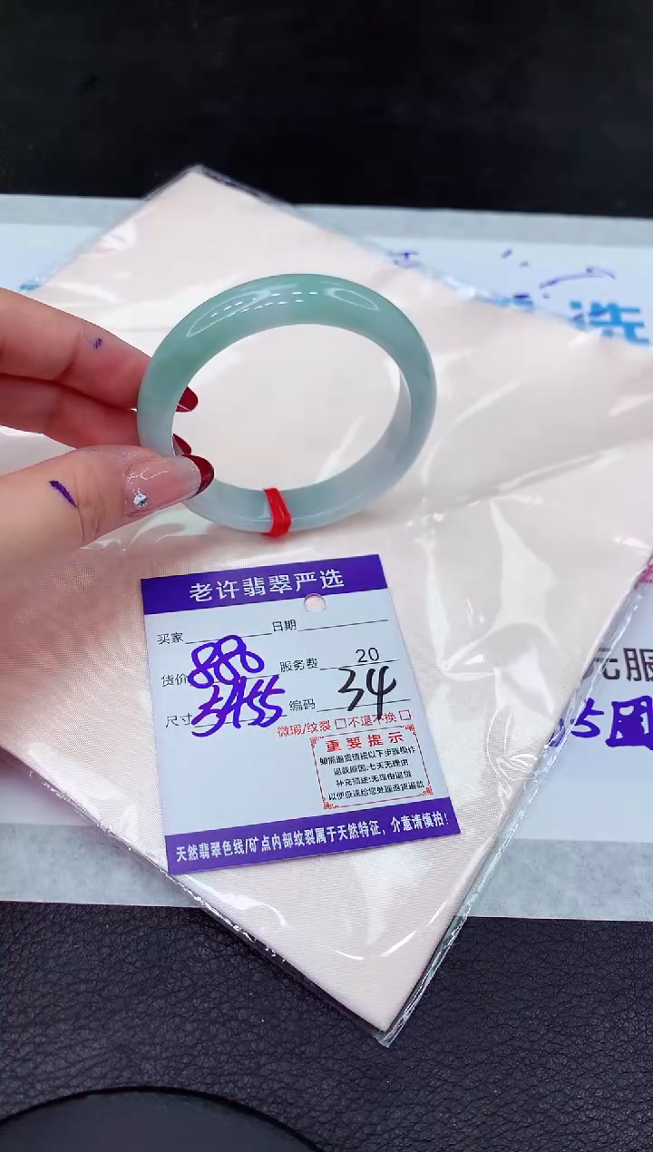 【闪购商品】翡翠手镯未镶嵌1111111111