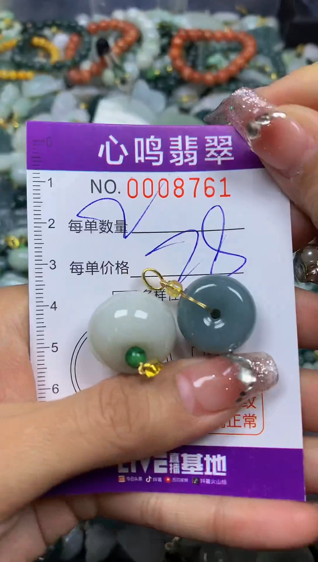 【闪购商品】翡翠颈饰未镶嵌闪购008761