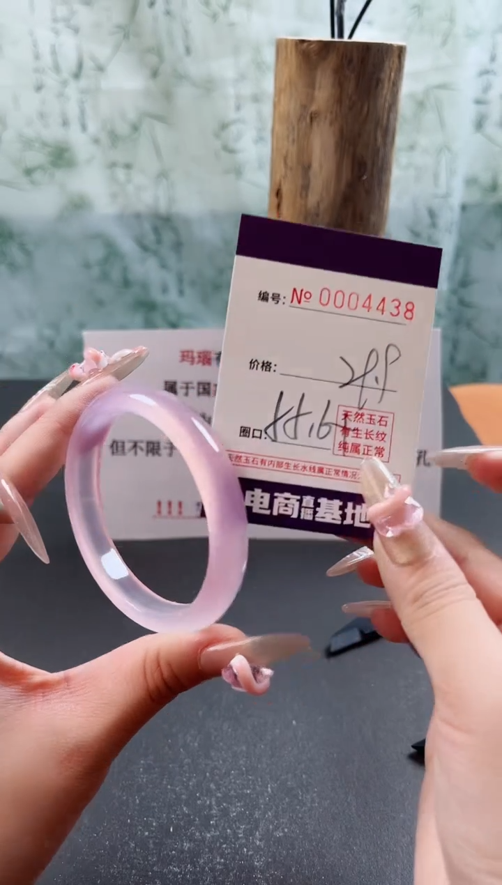 【闪购商品】玛瑙/玉髓手镯未镶嵌4438