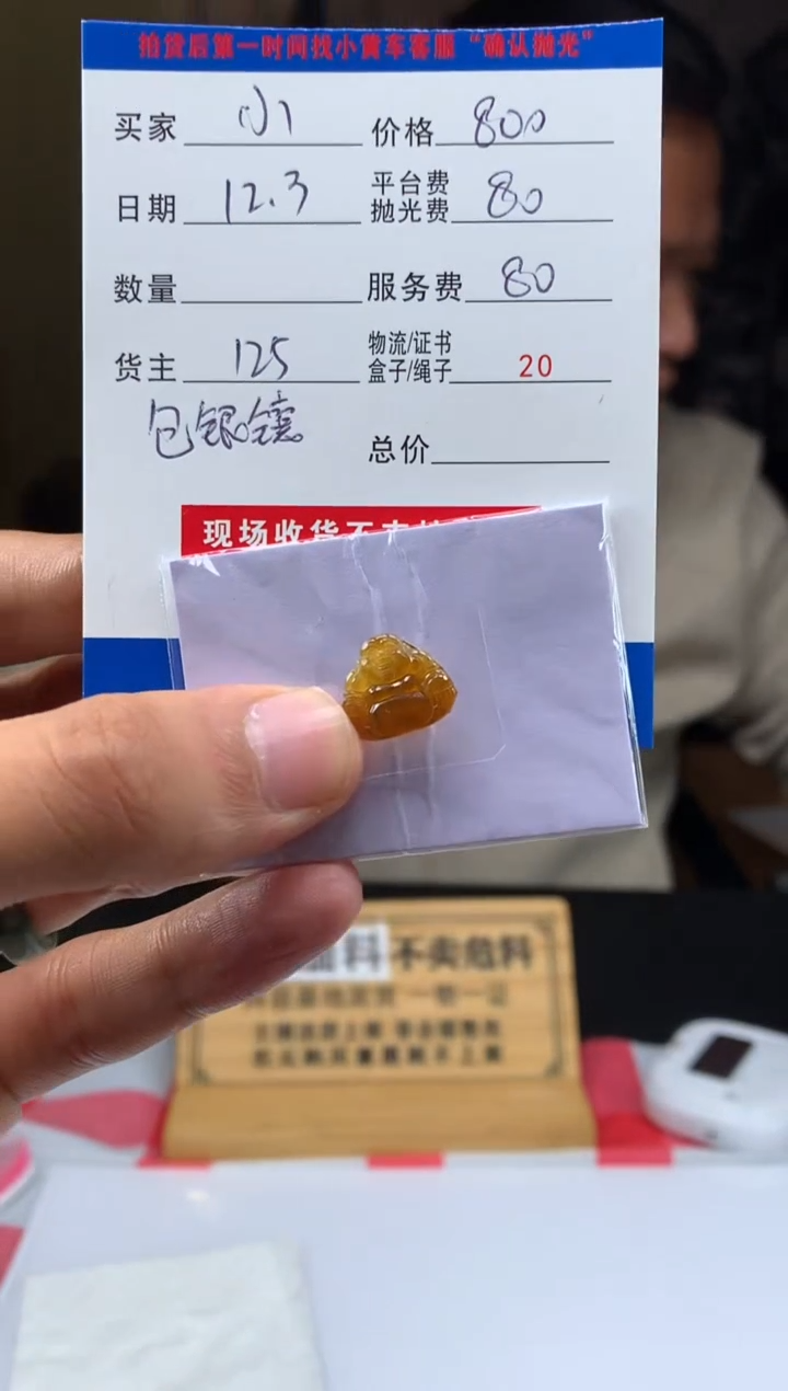 银S925镶嵌定制翡翠小*巴HY210444